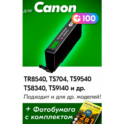 Картридж для Canon CLI-481M XL, Canon PIXMA TS704, TS9540, TS8340, TS9140, TS6140 и др. с чернилами пурпурный новый заправляемый, увеличенный объем