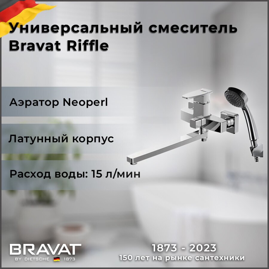 Смеситель для ванны Bravat - фото №5