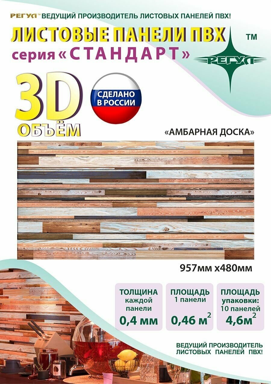 Стеновые панели ПВХ мягкие для ванной для кухни 04мм 