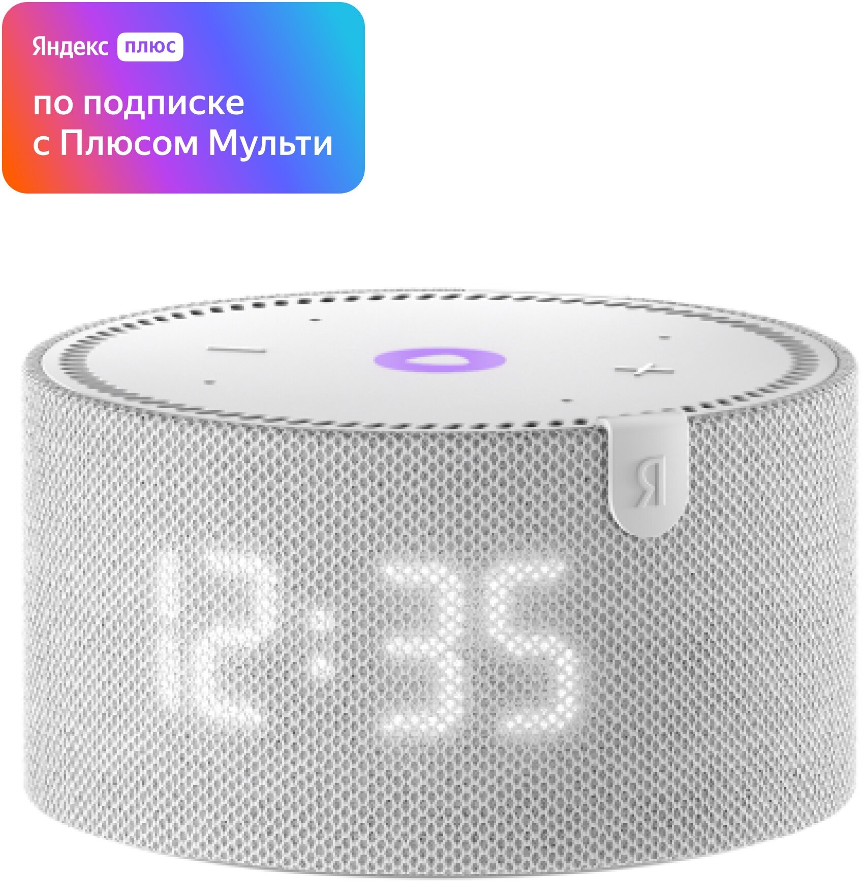 Новая Станция Мини (с часами) - умная колонка с Алисой, серый опал подписка на 3 года