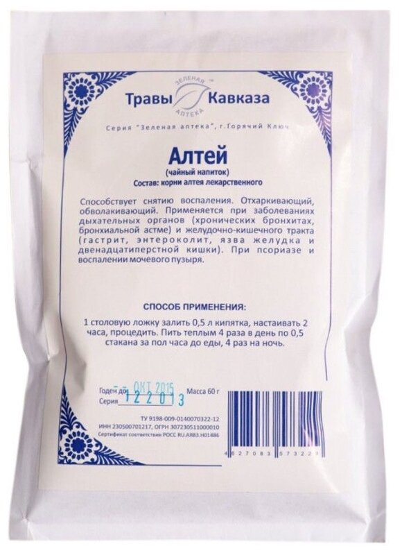 Травы Кавказа корень Алтея, 60 г