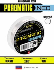 Леска для рыбалки Pragmatic NEO 30м 0.148мм