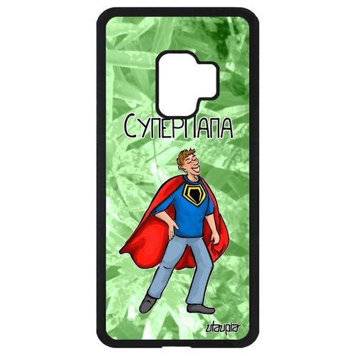 фото Чехол для смартфона samsung galaxy s9, "суперпапа" рисунок отец utaupia