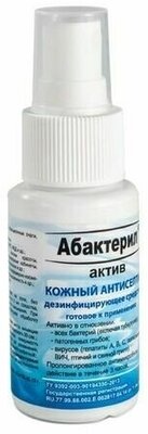 Дезинфицирующее средство абактерил-актив в форме спрея - 50 мл.