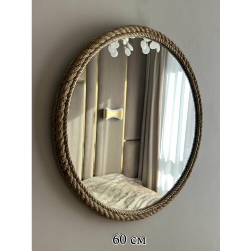 Круглое зеркало в раме из джута (8-14) 600 мм