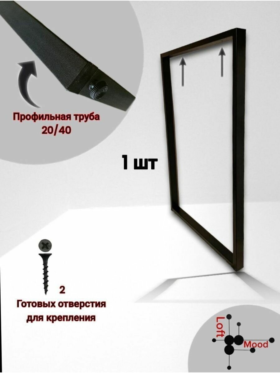 Опора мебельная ножки подстолье Лофт 100/40 - фотография № 2