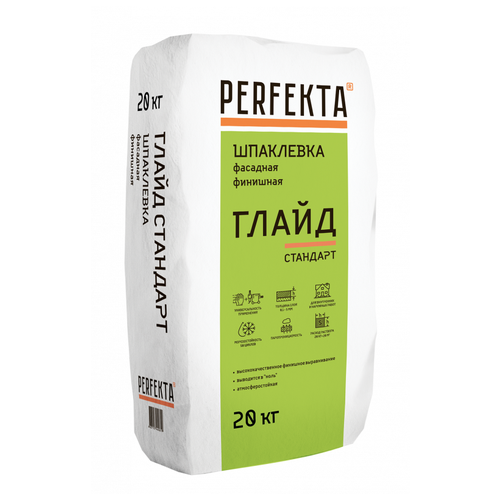 Шпатлевка Perfekta Глайд Стандарт, 20 кг антифриз для бетона perfekta арктик 10 л