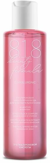 Вода мицеллярная гиалуроновая для чувствительной кожи 8.1.8 Beauty formula фл. 200мл