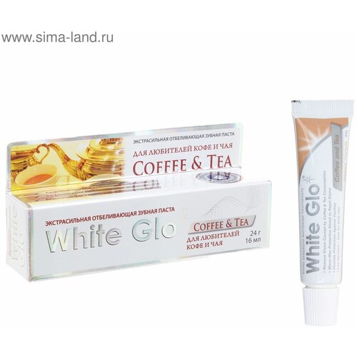 Зубная паста White glo отбеливающая, для любителей кофе и чая, 24 г уход за полостью рта white glo зубная паста для любителей кофе и чая отбеливающая