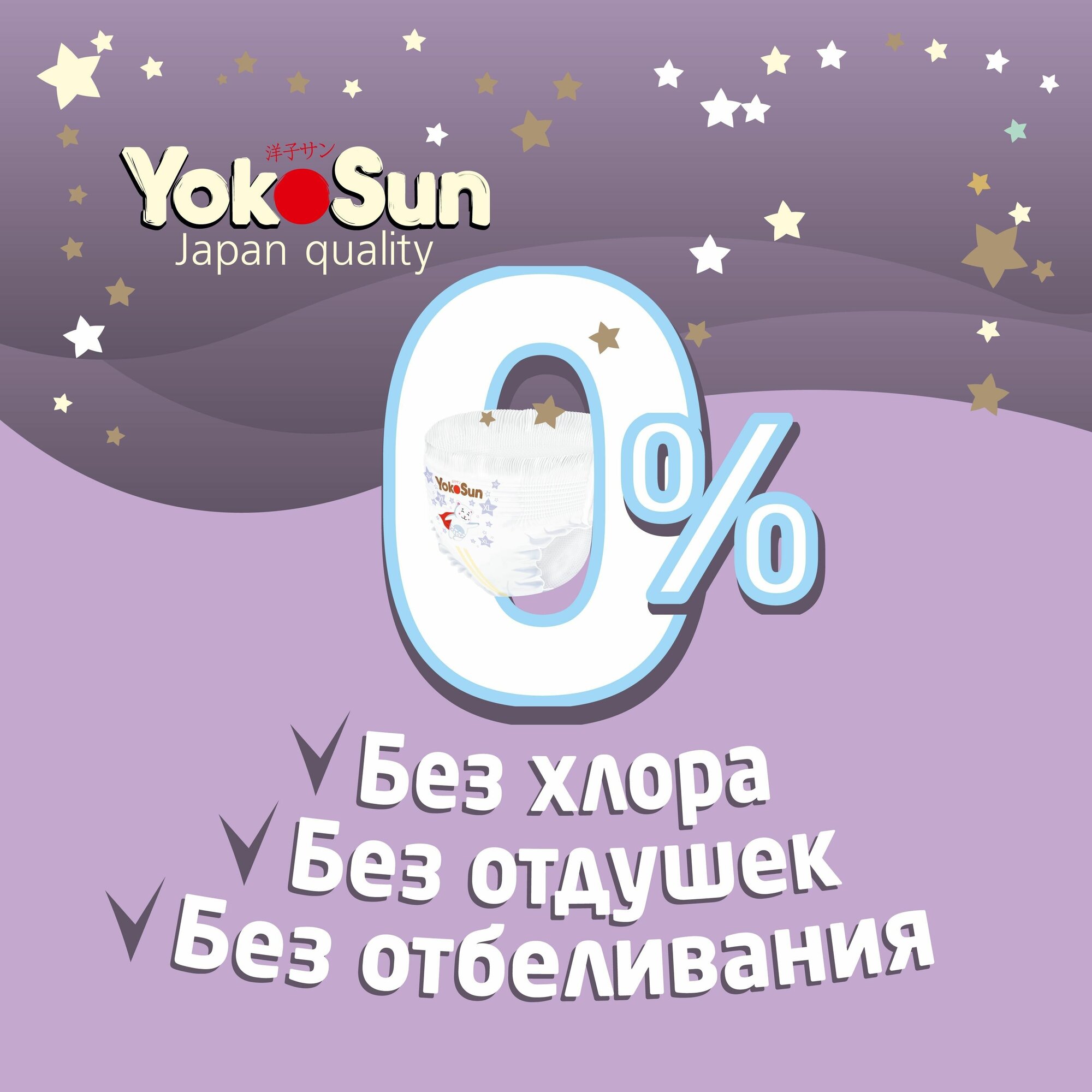 YOKOSUN Premium XL трусики, 12-20 кг, 38 шт. - фото №13