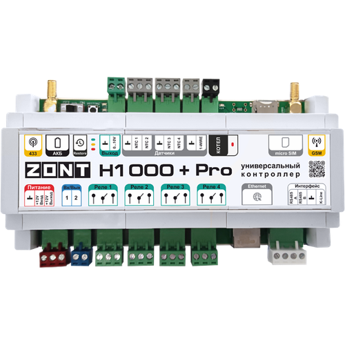 отопительный контроллер zont smart 2 0 универсальный адаптер цифровых шин din ZONT H1000+ Pro Универсальный GSM / Wi-Fi / Etherrnet контроллер, ML00005558