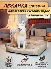 Лежанка для собаки, для мелких и средних пород, со съёмным чехлом 70x50 см
