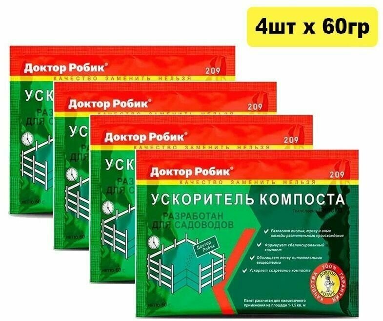 Доктор Робик 209 - ускоритель компоста 60г х 4 штуки