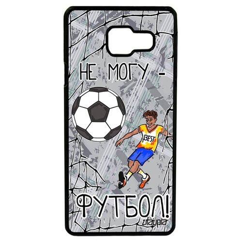 фото Чехол для телефона galaxy a3 2016, "не могу - у меня футбол!" юмор комикс utaupia