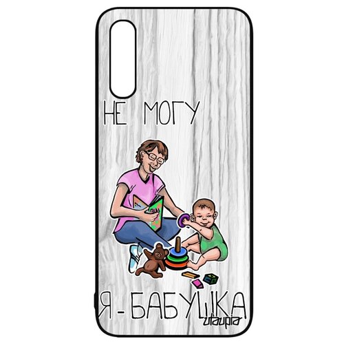 фото Чехол для samsung galaxy a50, "не могу - стала бабушкой!" семья юмор utaupia