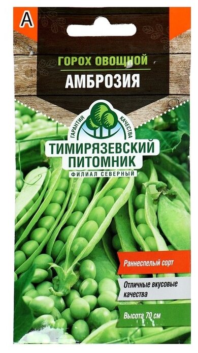 Семена Тимирязевский Питомник Филиал Северный Горох овощной Амброзия 10 г