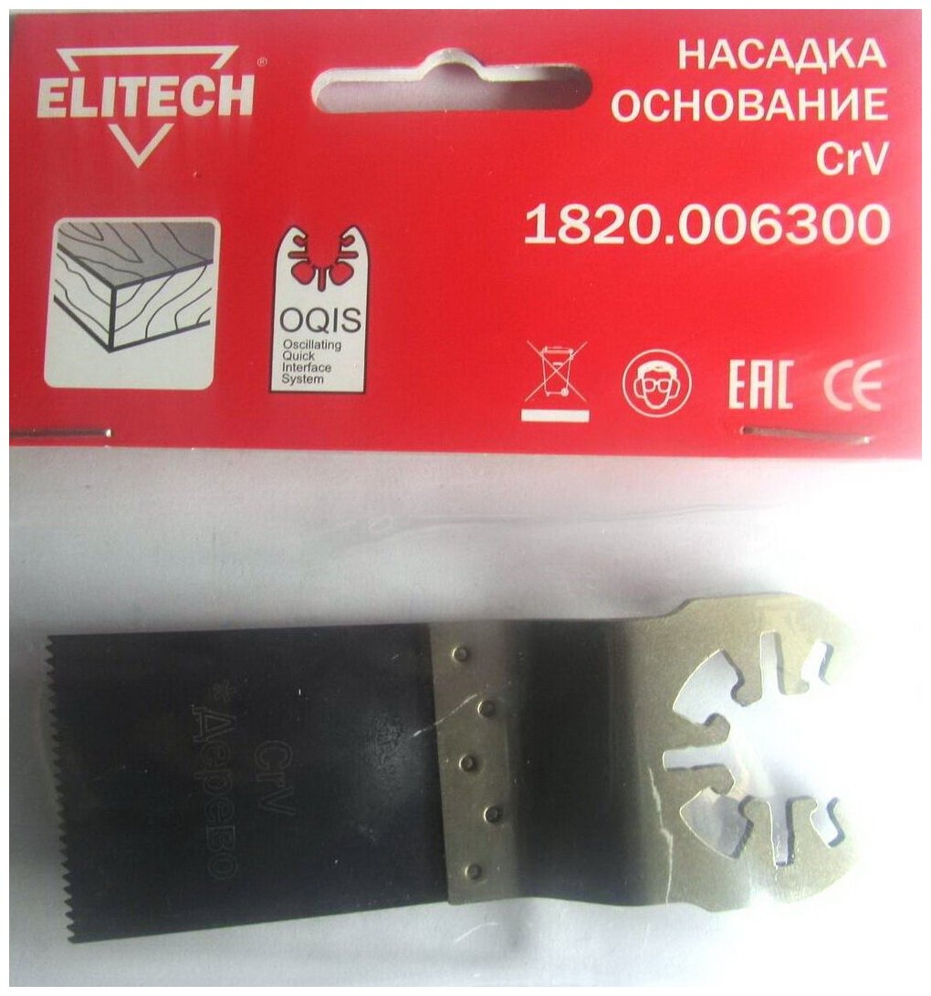 Насадка ELITECH 1820.006300 - фотография № 2