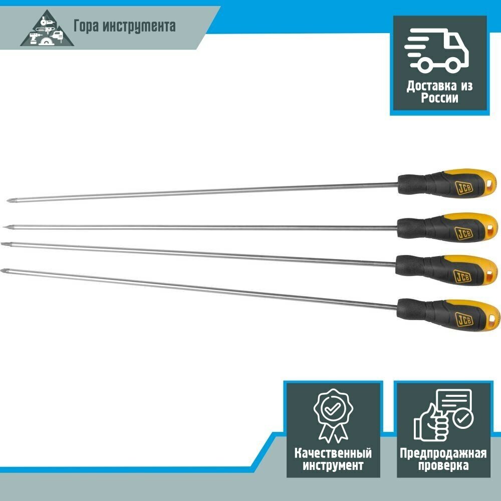 Набор отверток JCB - фото №2
