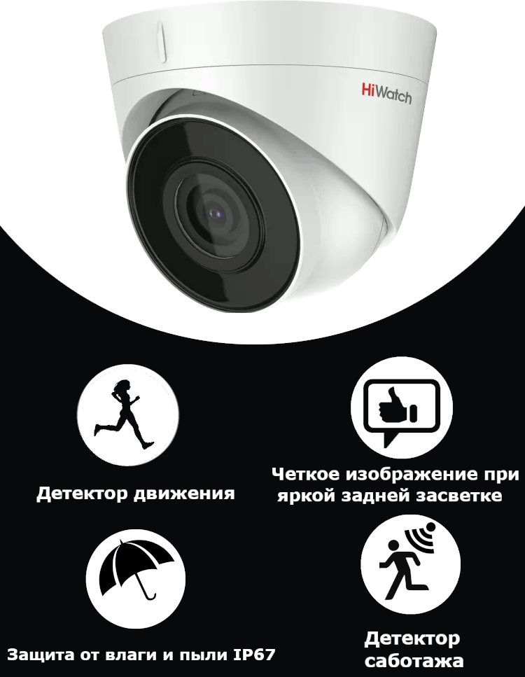 IP-видеокамера HiWatch DS-I203(D) (2.8 mm) - фото №19