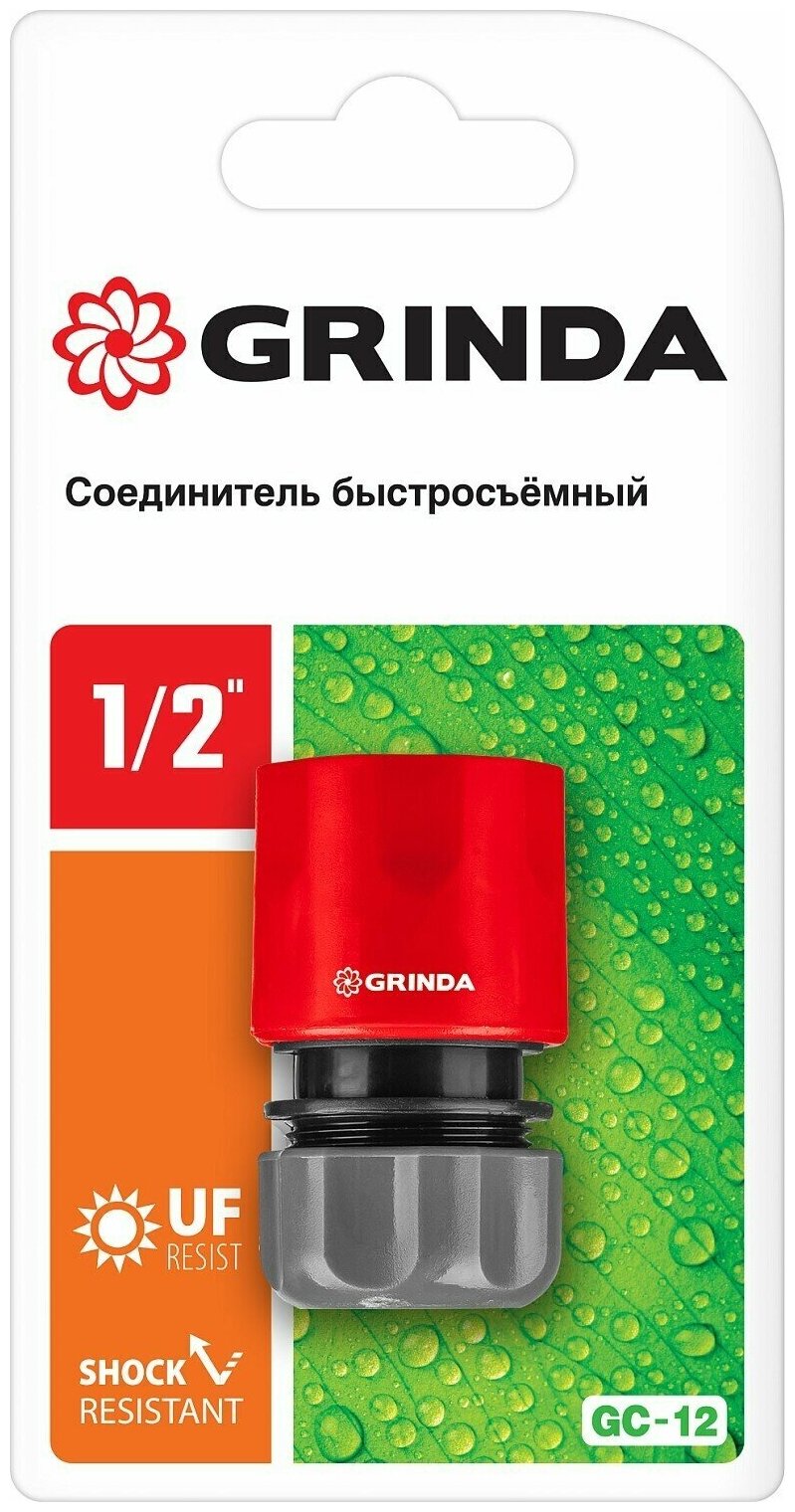 Соединитель Grinda 8-426325_z01, из ударопрочной пластмассы, 1/2"