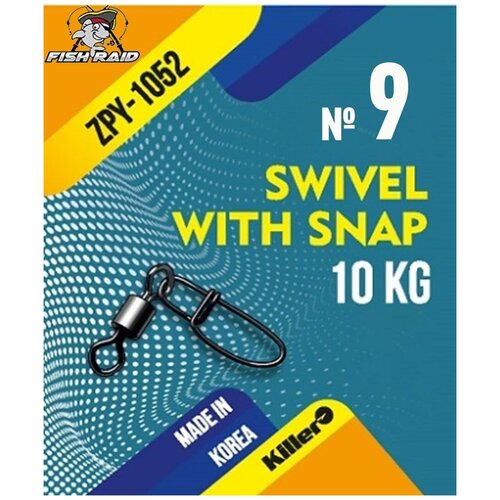 Вертлюг с застежкой Swivel with snap №9 8 шт 10 кг Корея animal snap with 20 snap cards