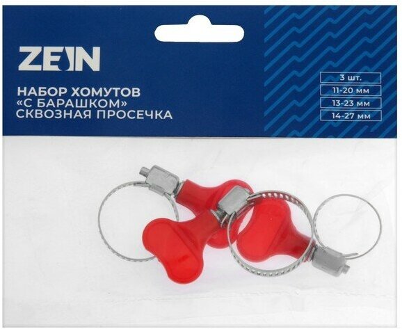 Набор: хомуты с барашком ZEIN engr, сквозная просечка, диаметр 11-20, 13-23, 14-27 мм, 3 шт.