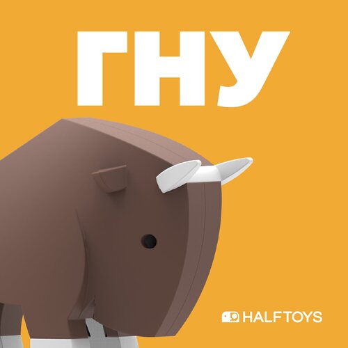 Фигурка HALFTOYS ANIMAL Гну, магнитная