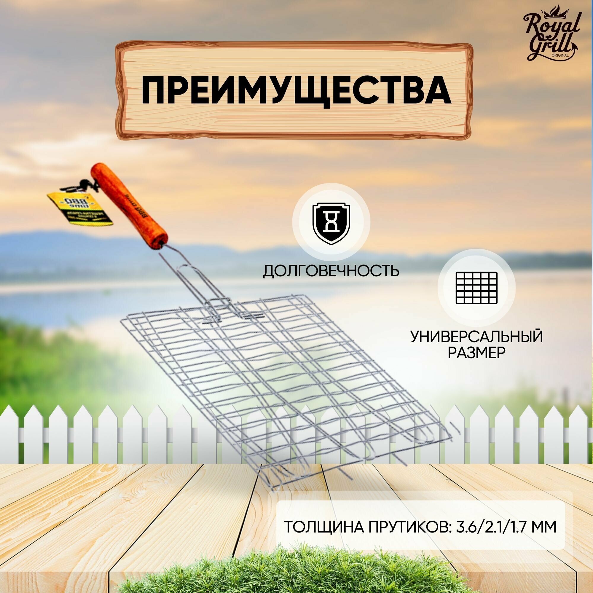 Решетка-гриль для рыбы BBQ Time 28х28cm 3 секции 80-019