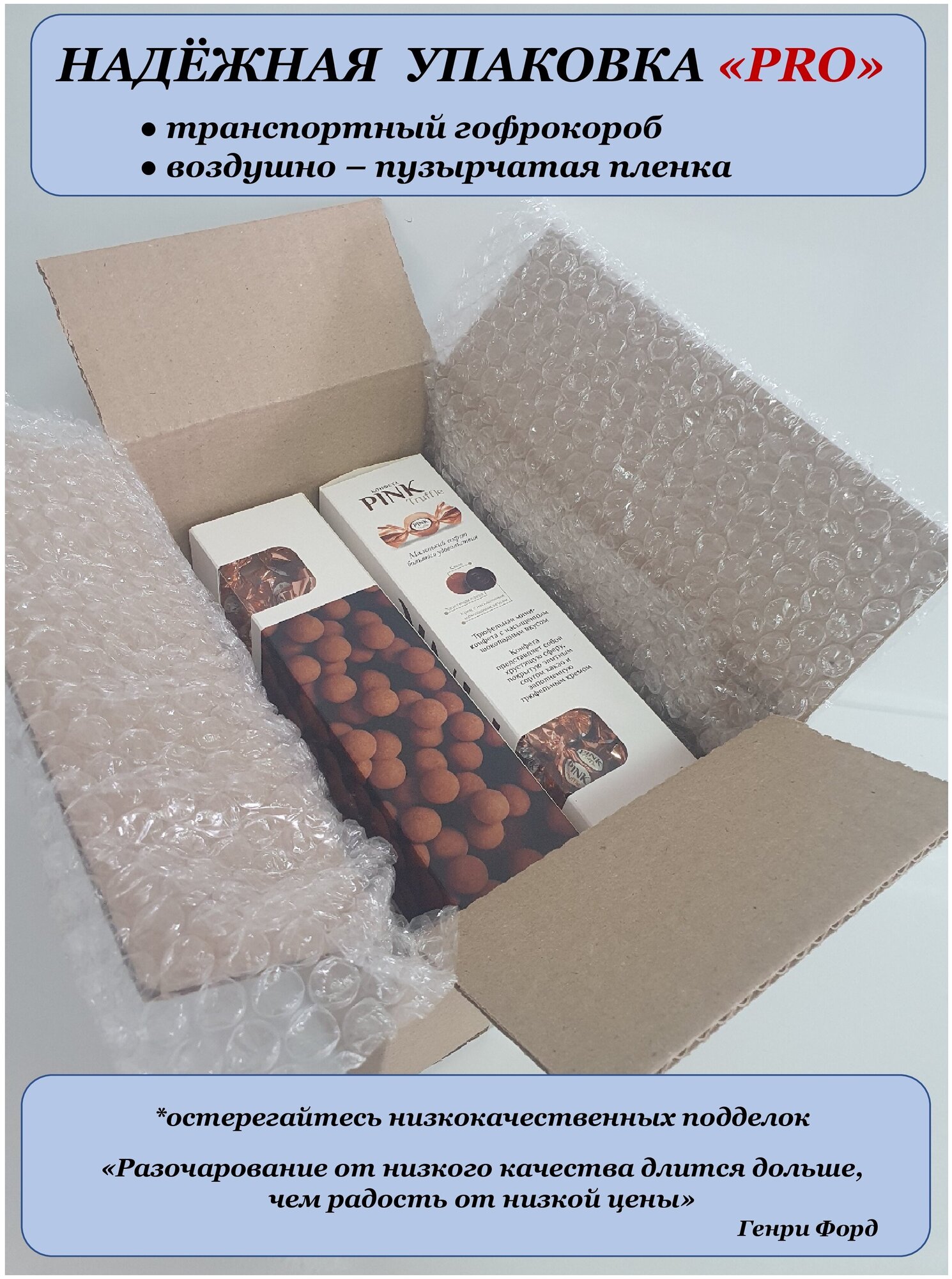 Конфеты PINK Truffle, 2 упаковки по 163г (326 г) - фотография № 3