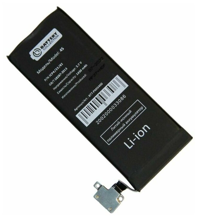 Аккумуляторная батарея для iPhone 4s (616-0579) 1430 mAh