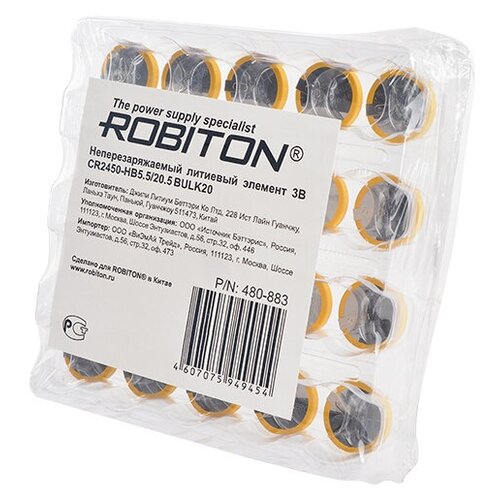 Элемент питания ROBITON PROFI CR2450 - HB5.5/20.5 3.0В с выводами под пайку BULK20