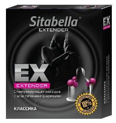 Стимулирующая насадка Sitabella Extender Классика