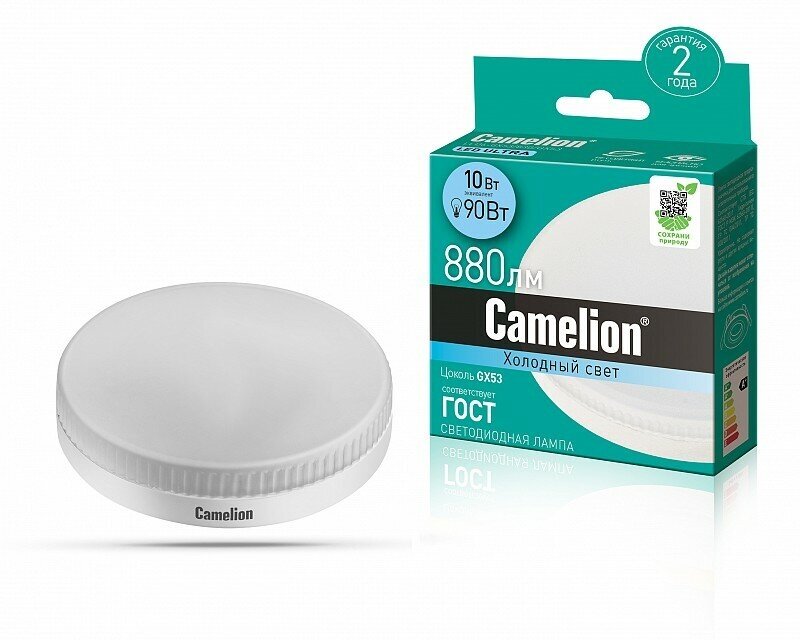 Camelion LED10-GX53/845/GX53 (Эл. лампа светодиодная 10Вт 220В), цена за 1 шт.