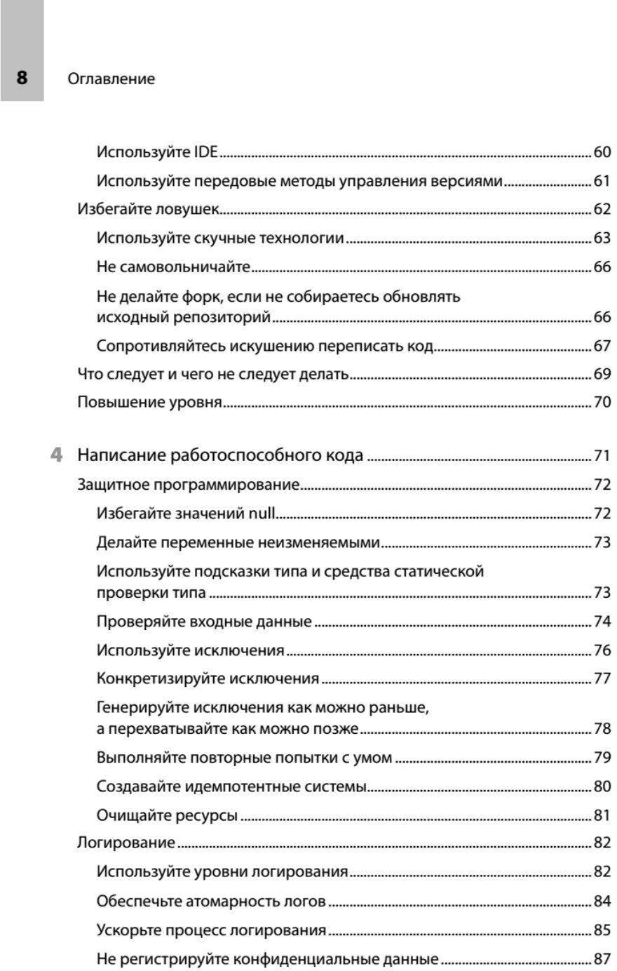 Readme. Суровые реалии разработчиков - фото №5