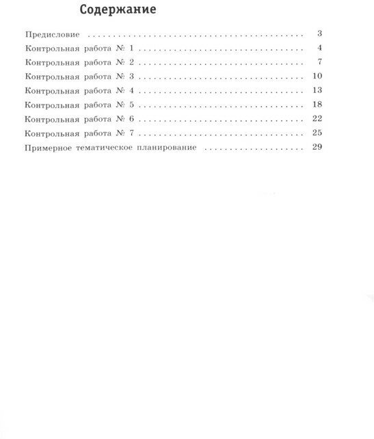 Алгебра. 11 класс. Контрольные работы к УМК Мордковича. Базовый уровень - фото №7