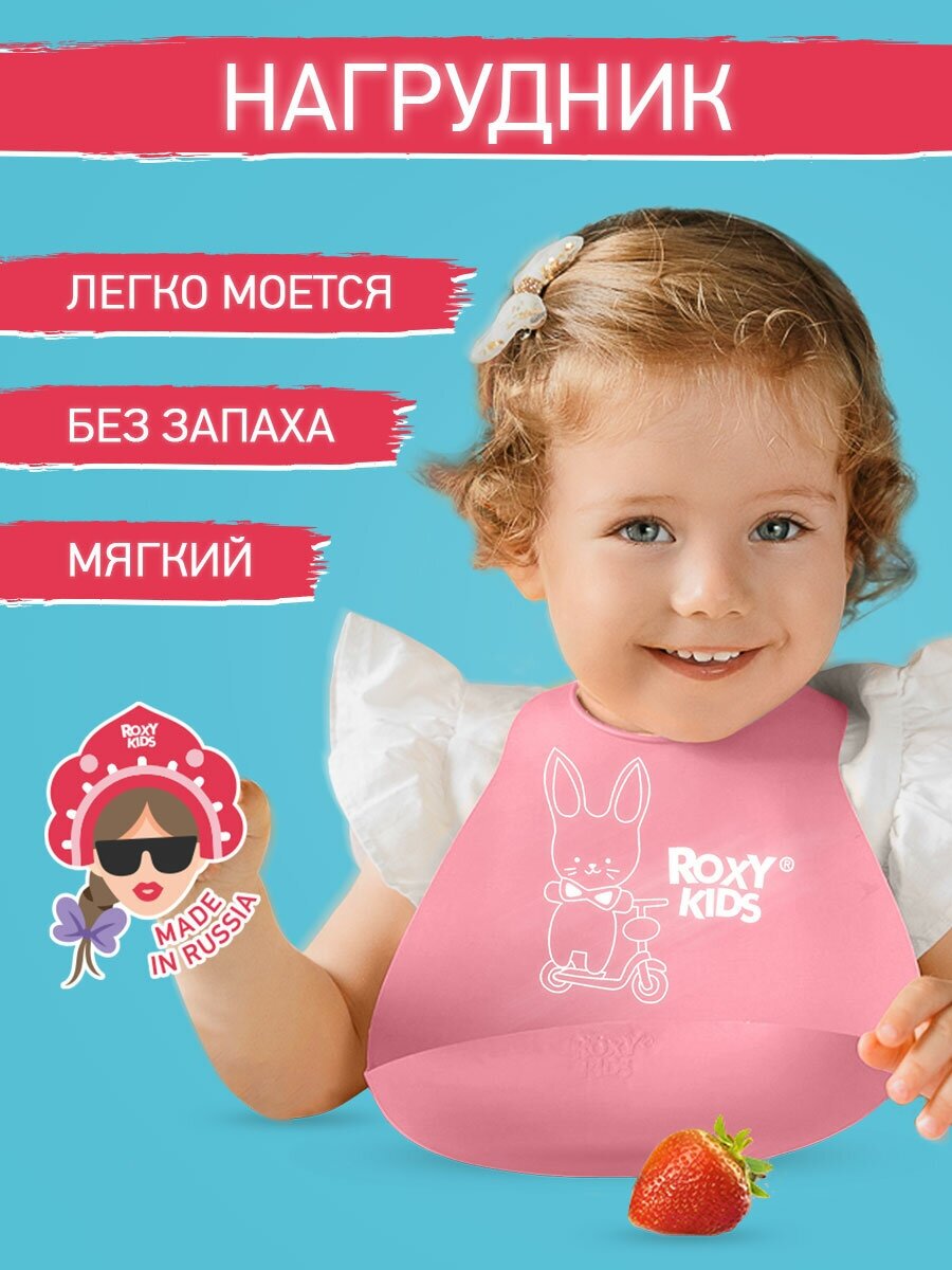 Слюнявчик детский нагрудник для кормления ROXY-KIDS мягкий с кармашком и застежкой, цвет розовый