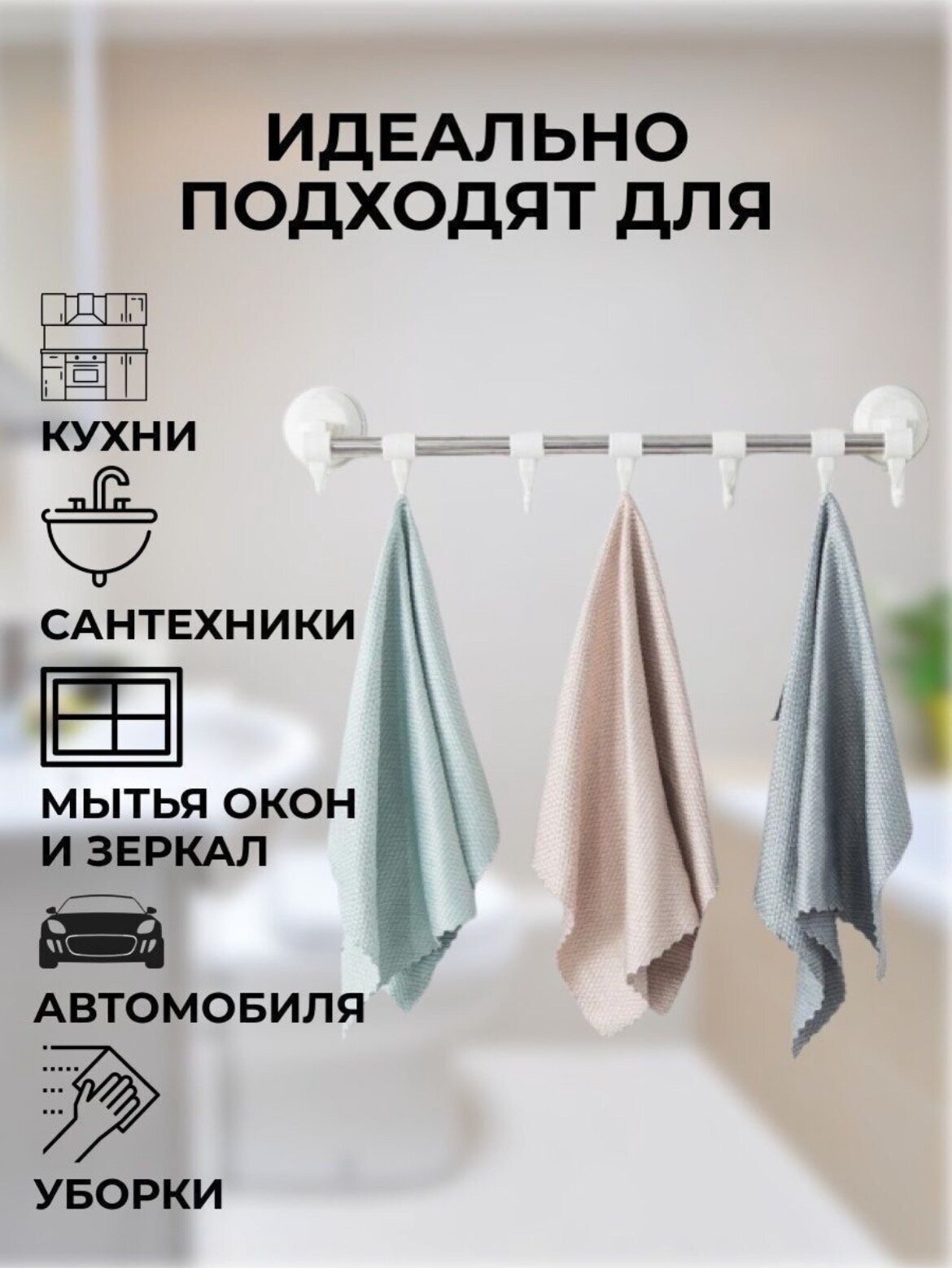Салфетки 3 шт из микрофибры без ворса 25 х 25 см + Авторский магнит AlexShoping на холодильник — фото 1