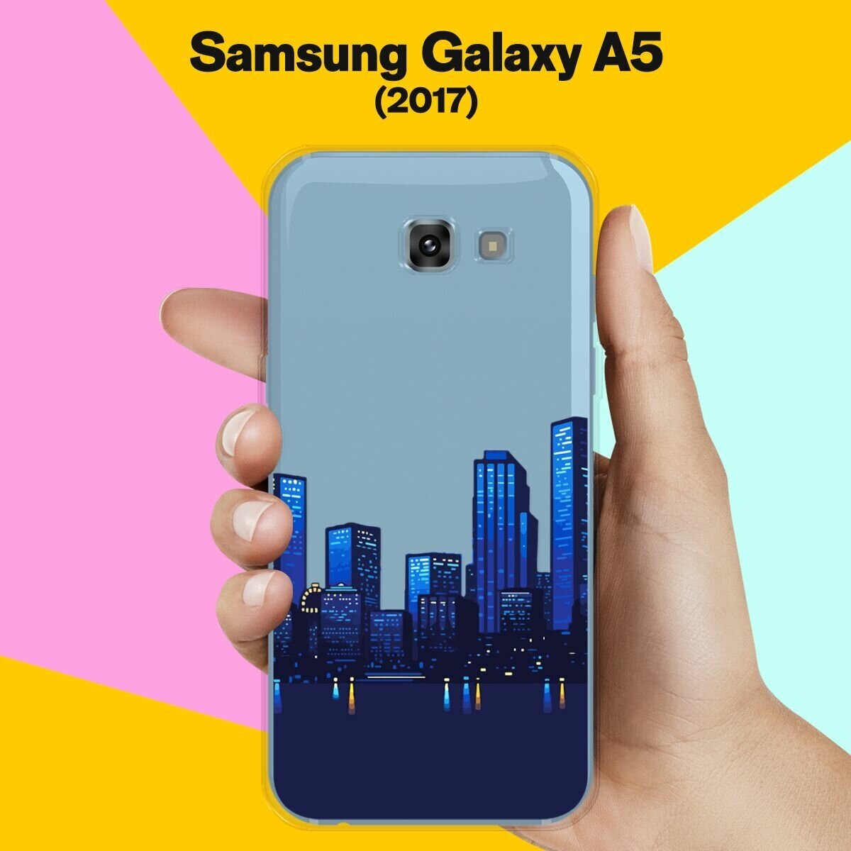 Силиконовый чехол на Samsung Galaxy A5 (2017) Город / для Самсунг Галакси А5 2017
