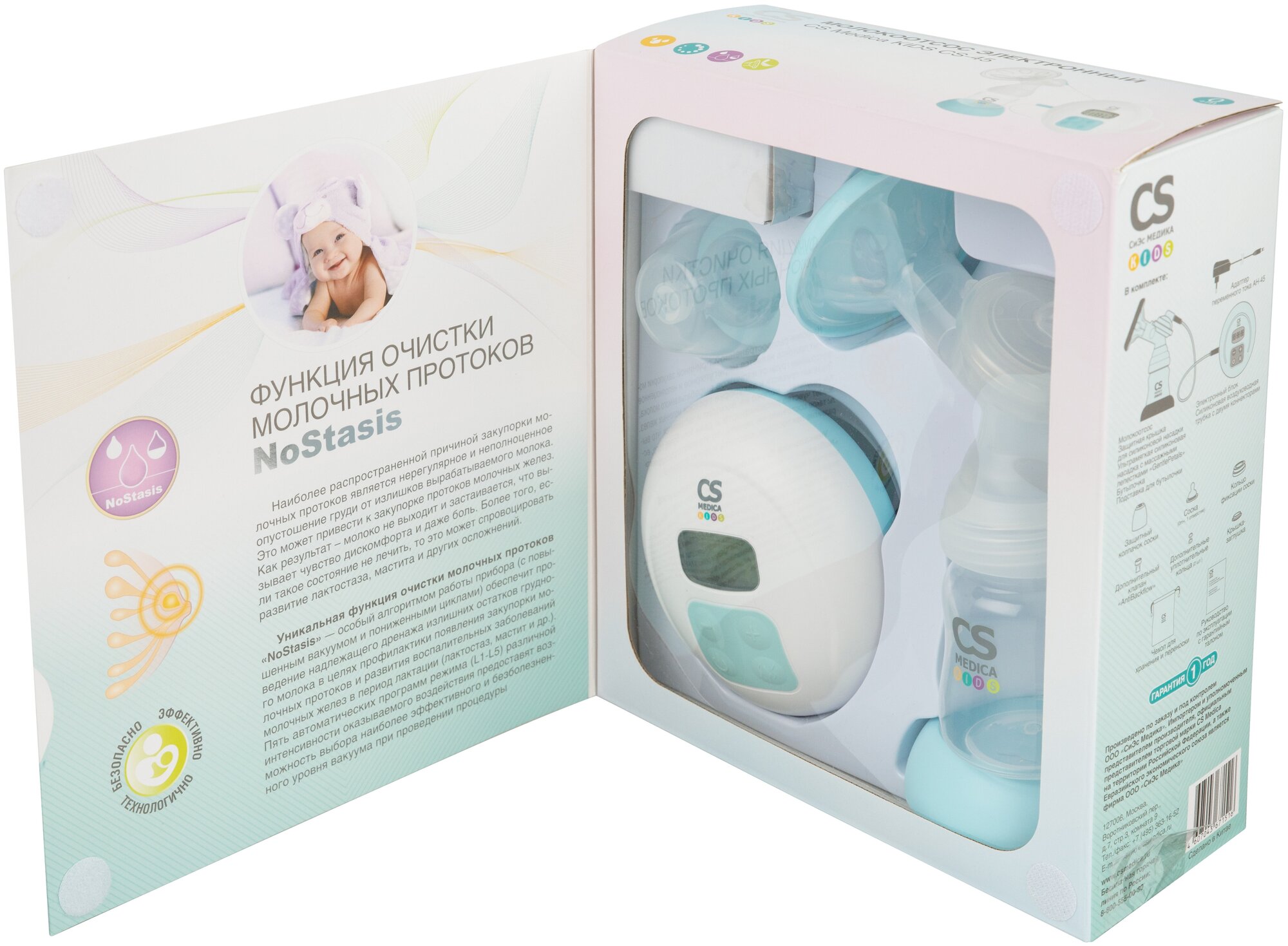 Молокоотсос электронный CS Medica KIDS CS-45