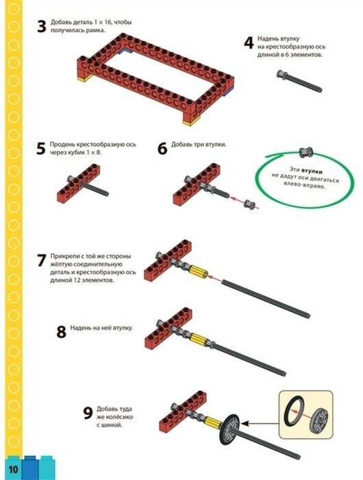 LEGO Механоботы (+набор LEGO из 62 элементов) - фото №8