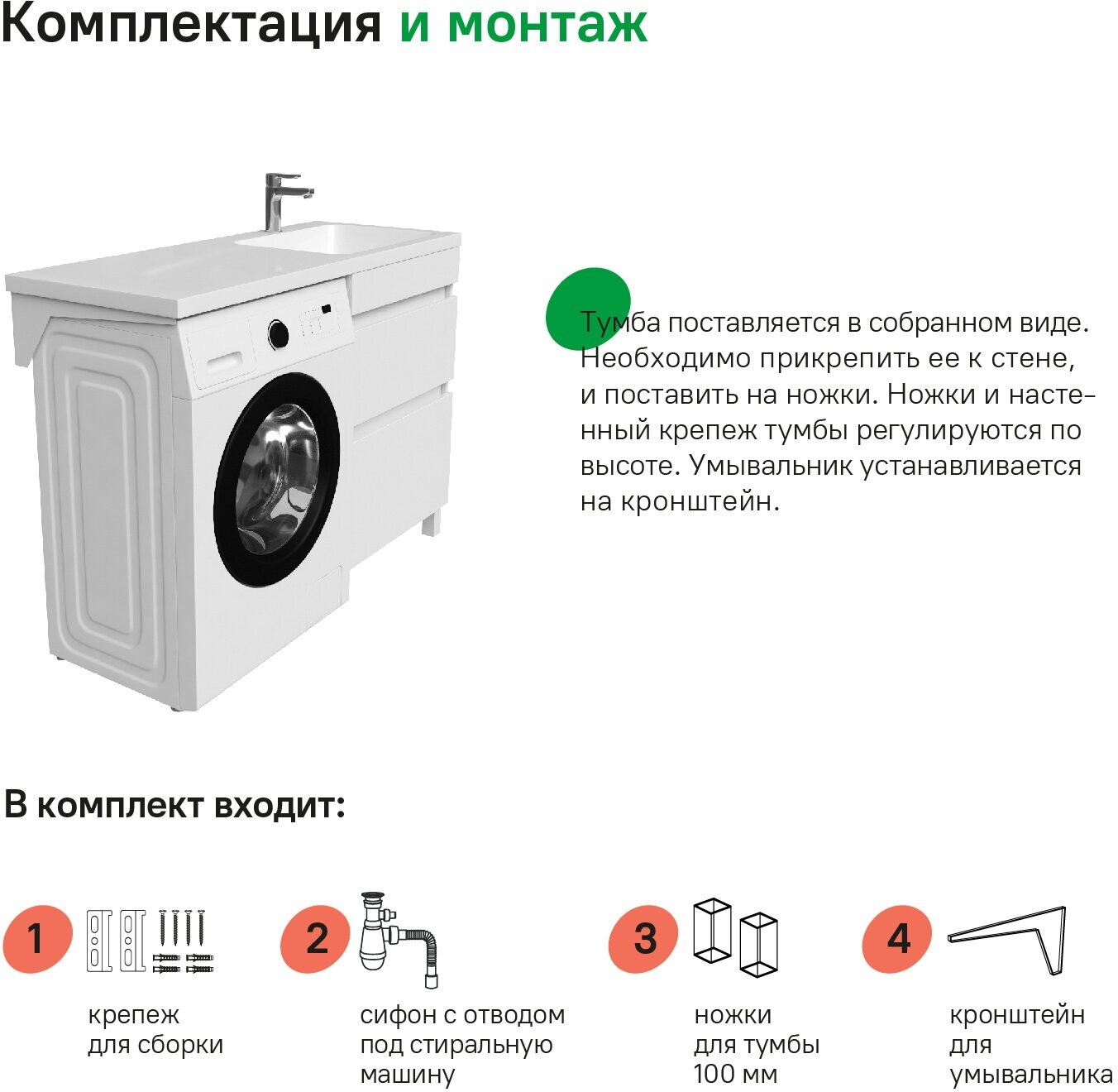 Тумба с ум-ком напольная с ящиками для стир.машины, правая, 120 см, Iddis Optima Home - фотография № 4