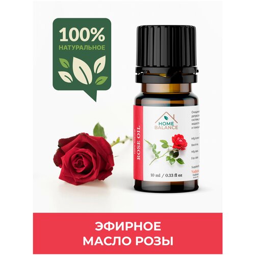 Эфирное масло розы (ROSE OIL,премиум,100% натуральное