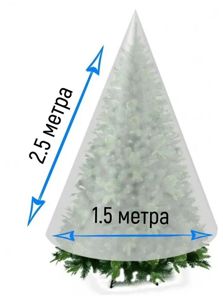 Зимний чехол конус укрытие для туй и хвойных растений от ProTent размер 150х250 см 60 г/м2