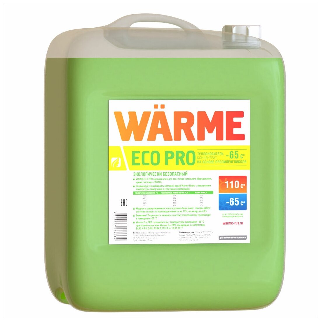 Теплоноситель WARME ECO PRO 65 - канистра 10 кг.