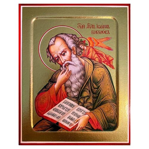 Икона Икона апостола и евангелиста Иоанна Богослова с Ангелом, 12.5х16 см, вес: 272 г, цвет: золотистый/красный