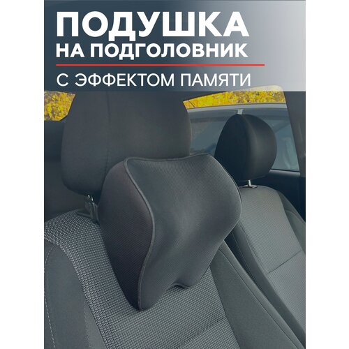 фото Подушка на подголовник автомобильная черная