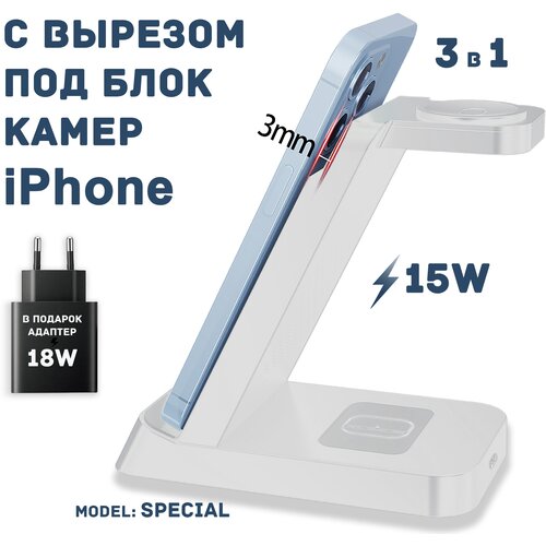 Беспроводная зарядка 3 в 1 для iPhone и аксессуаров Apple, док станция QI (SPECIAL model) Белая