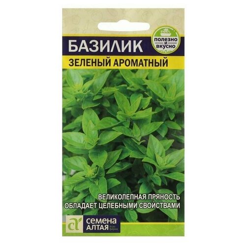 Семена Базилик Зеленый Ароматный 0,3 г 8 упаковок базилик зеленый ароматный