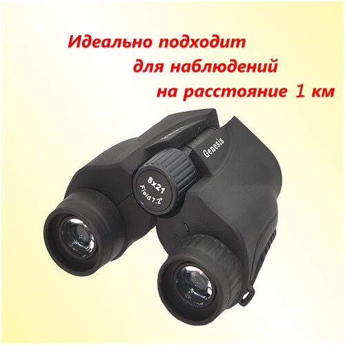 Бинокль Genesis 8x21, карманный, туристический, компактный, для туризма и охоты, для наблюдений, черный В-8,5* Ш-15* см.