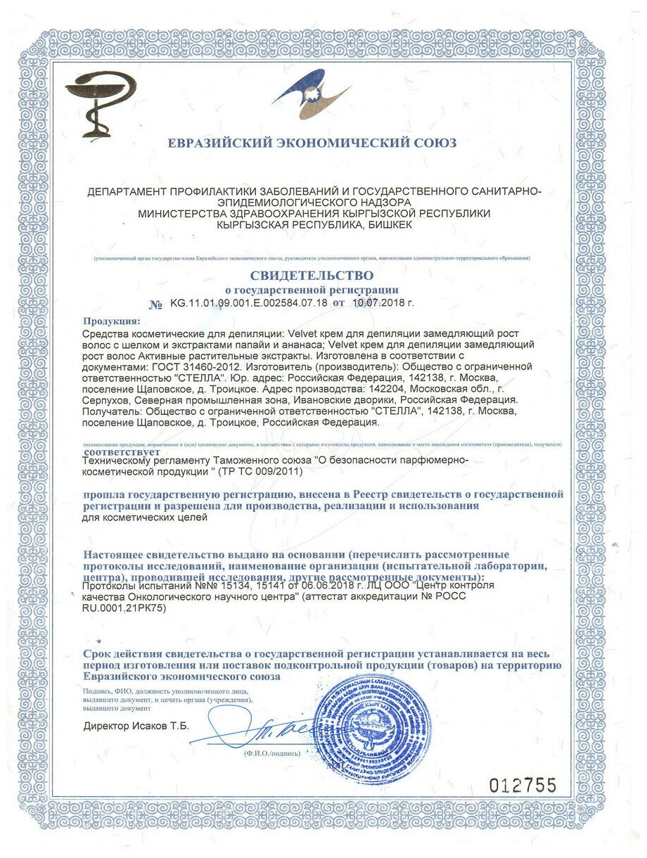 Крем для депиляции Velvet Замедляющий рост волос 100мл СТЕЛЛА - фото №6
